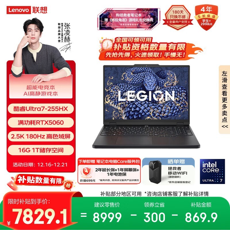 ����������Y7000��Ϸ���һ�