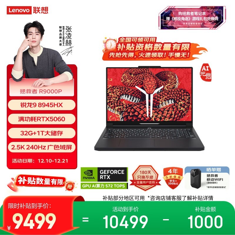 ����������R9000P 2025��ʱ�ػ�