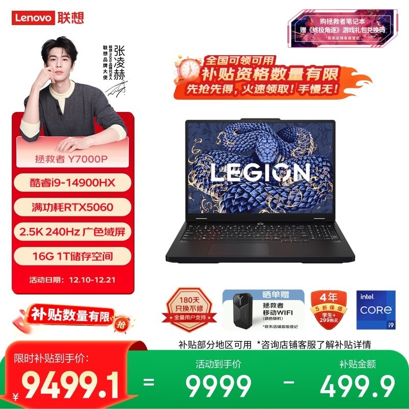 ���� ������Y7000P 2025 AIԪ��(i9 14900HX/16GB/1TB/RTX5060)