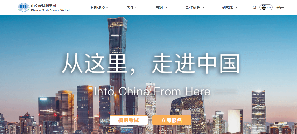 HSK3.0全球试行:九级新体系助力中文国际化