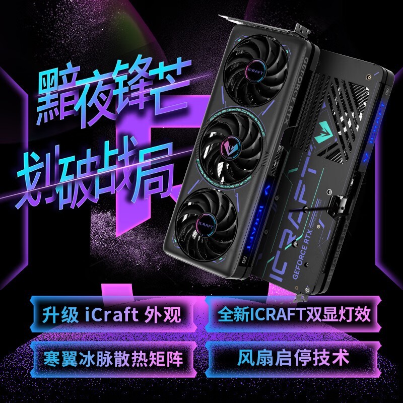 铭瑄RTX5060显卡2699元