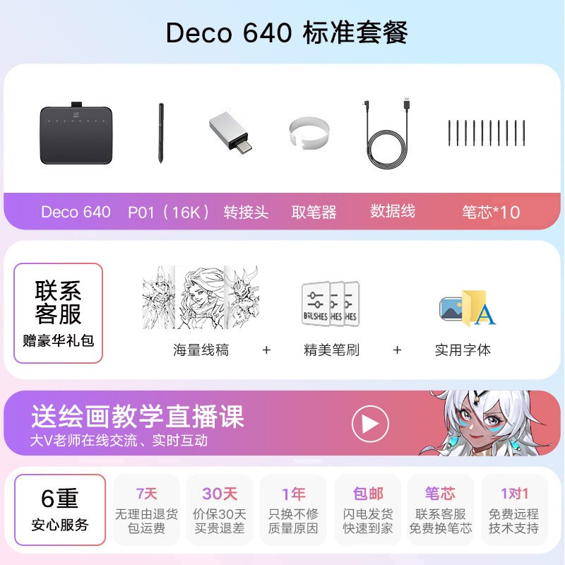 xppen 数位板Deco640手绘板电脑写字绘画板可连接手机电子手写板绘