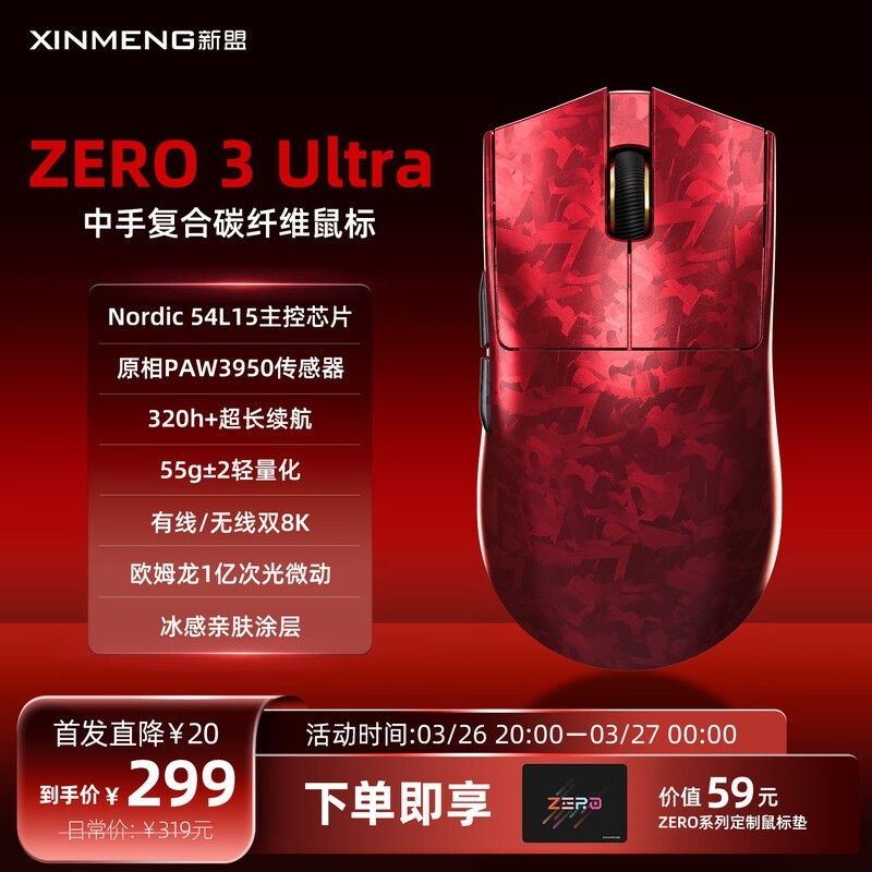 ����ZERO3 Ultra������ģ���