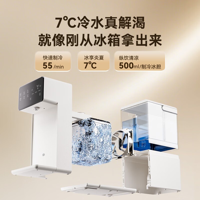 京东京造饮水机抗菌即热,到手仅344元