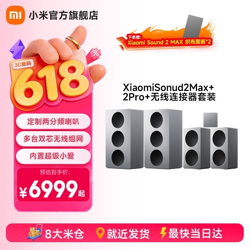 小米AI智能音箱搭配无线连接器,低至4628元