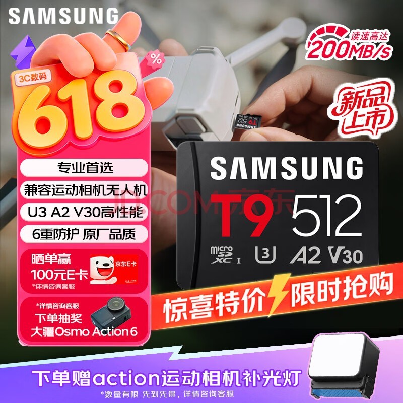 三星(SAMSUNG)512GB TF(MicroSD)T9存储卡 U3 V30 读200MB/s写130MB/s 适配运动相机pocket4