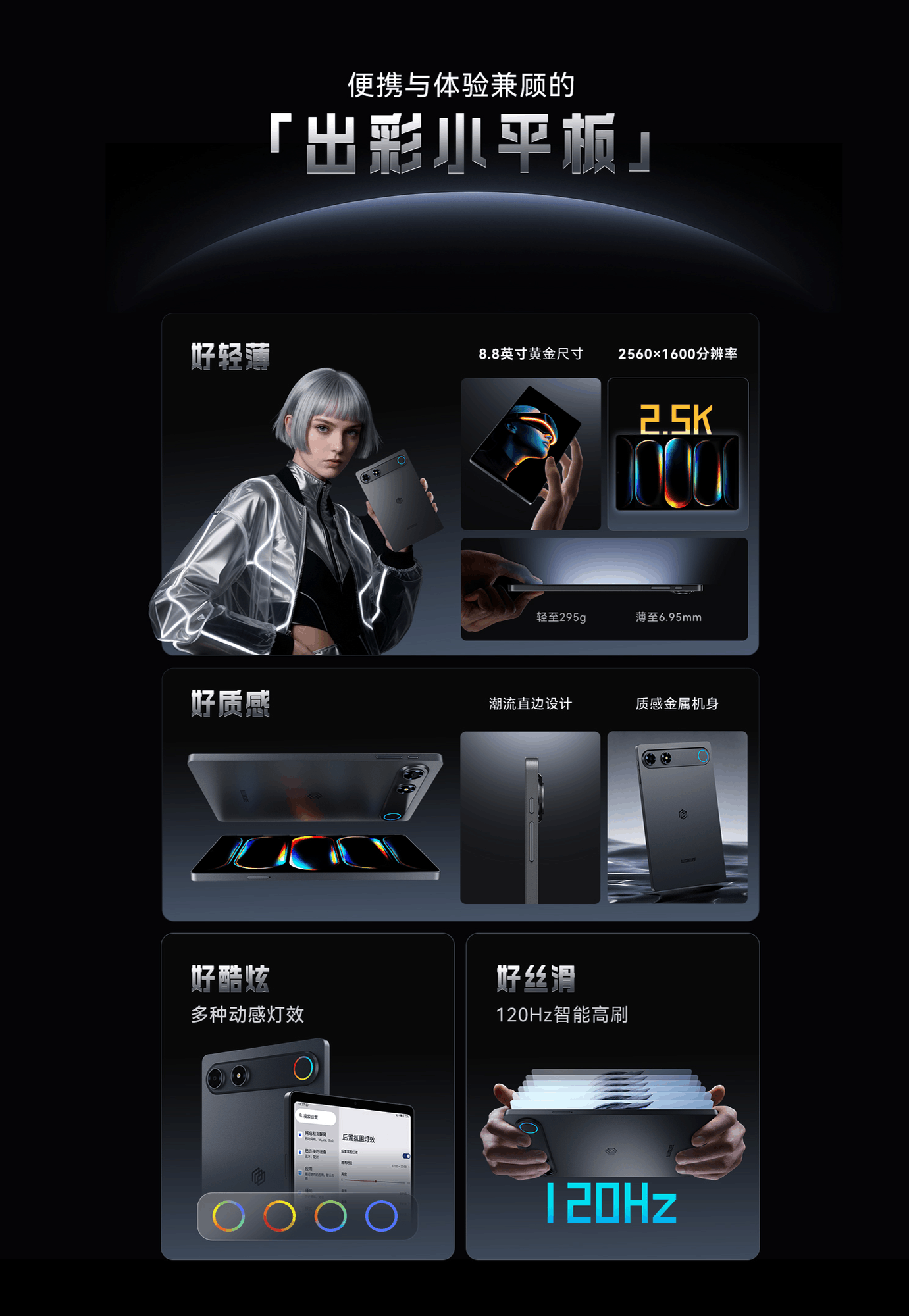 到手价仅1399元,酷比魔方掌玩mini4 Pro全网通高刷小平板16日首发
