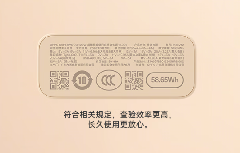 不仅好看，更加好用 OPPO全新闪充家族新品体验