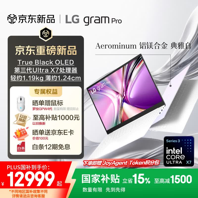LG gram Pro 2026(Ultra X7 358H/32GB/1TB)