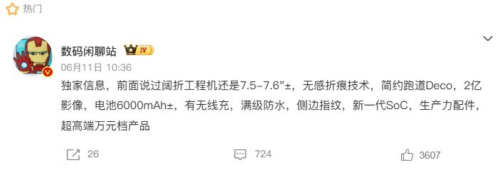 小米万元档新机曝光！定位超高端配置抢先看
