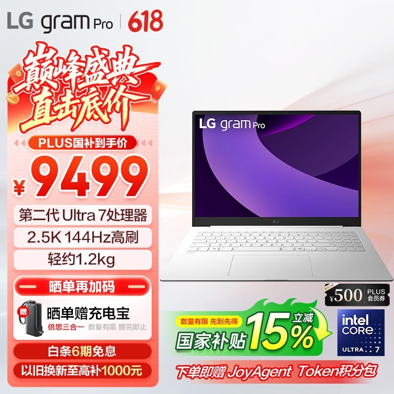LG gram Pro 16 2025(Ultra 7 255H/32GB/1TB/核显/2.5K/白色)