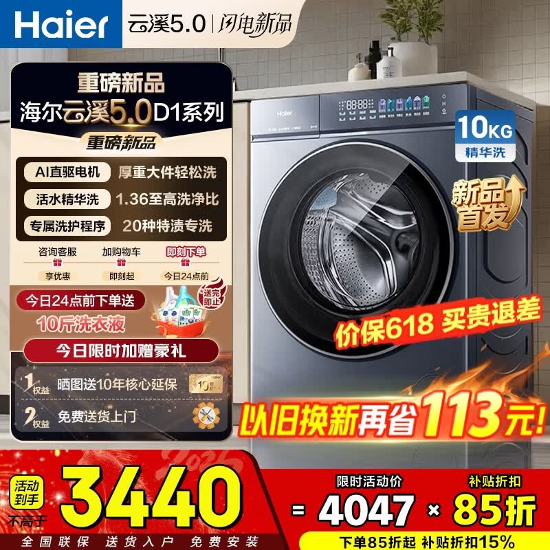 ������Ϫ5.0��Ͳϴ�»������ֵ���3057Ԫ