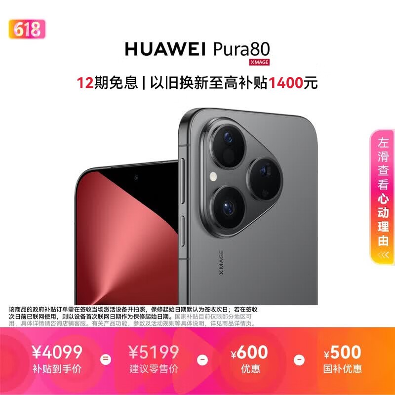 ��Ϊ Pura 80(12GB/512GB)