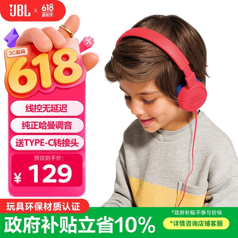 JBL JR300