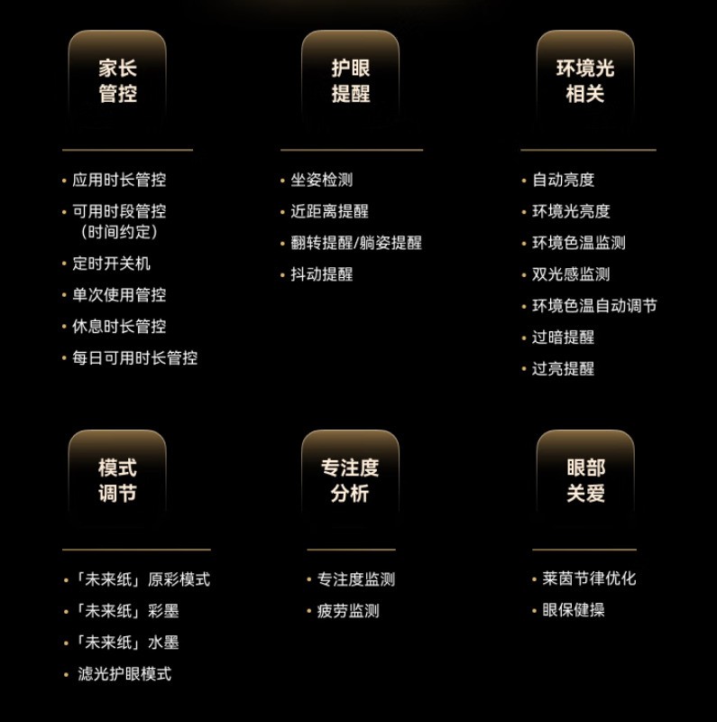 2025视觉健康推荐产品:学而思学习机T4