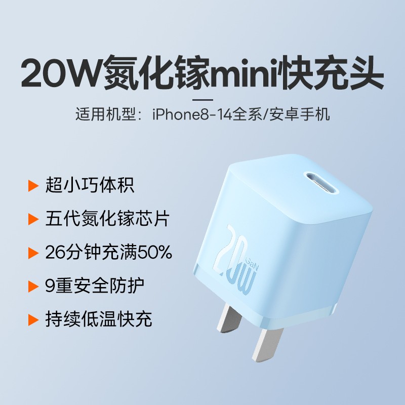 倍思氮化镓充电器30W快充头