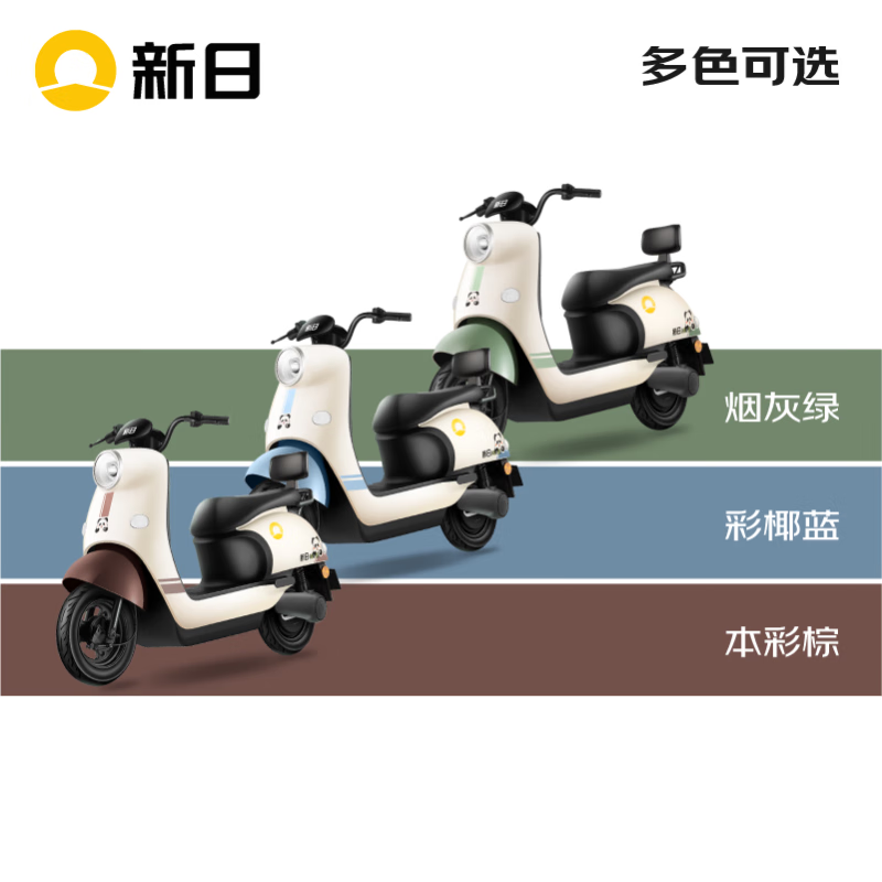 新日丽曼电动摩托车 原价2499现2299