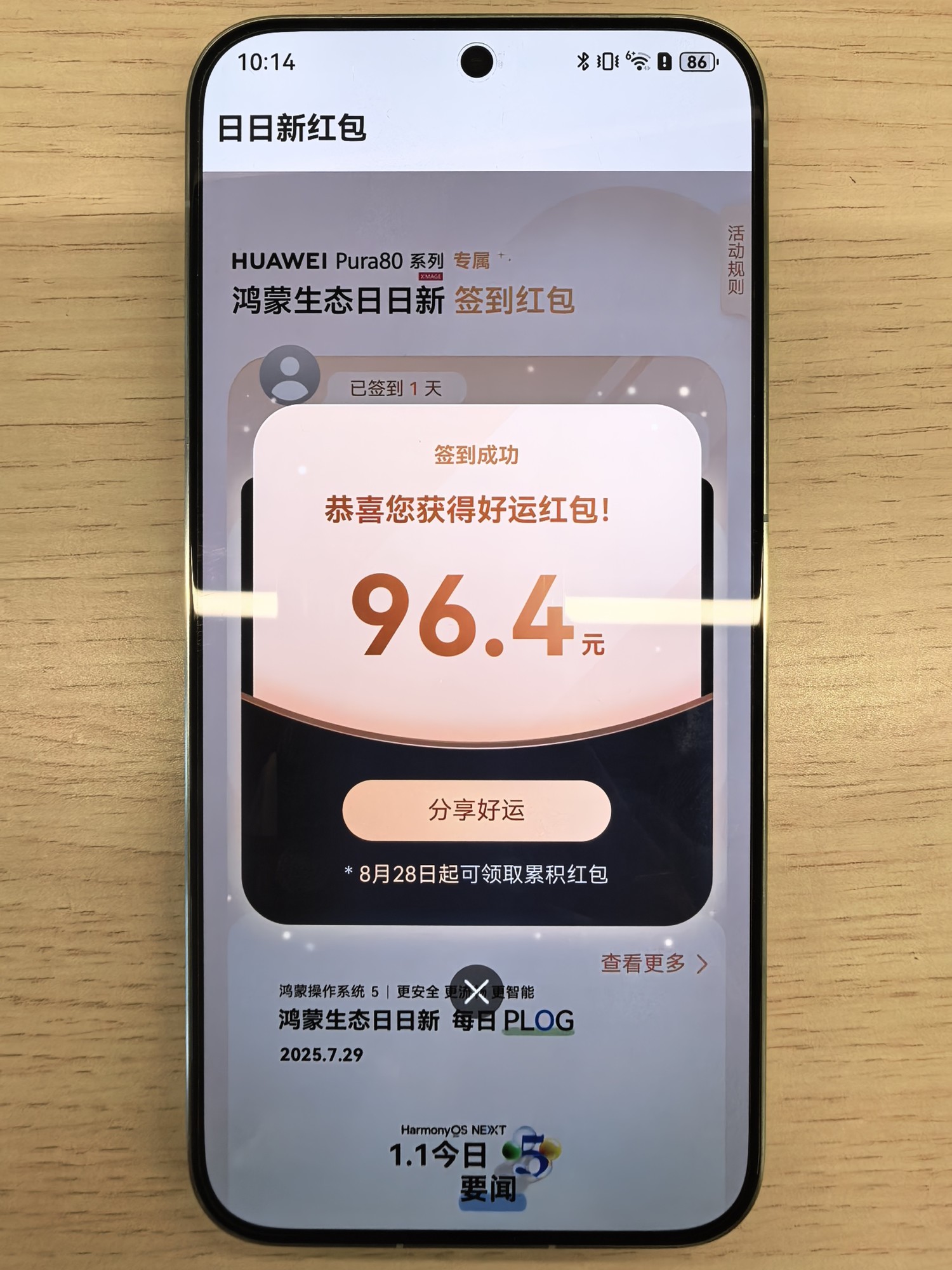 ��ΪPura 80���ְ���ʽ���ۣ�����ֱ���콢�������ڻ����ȳ�