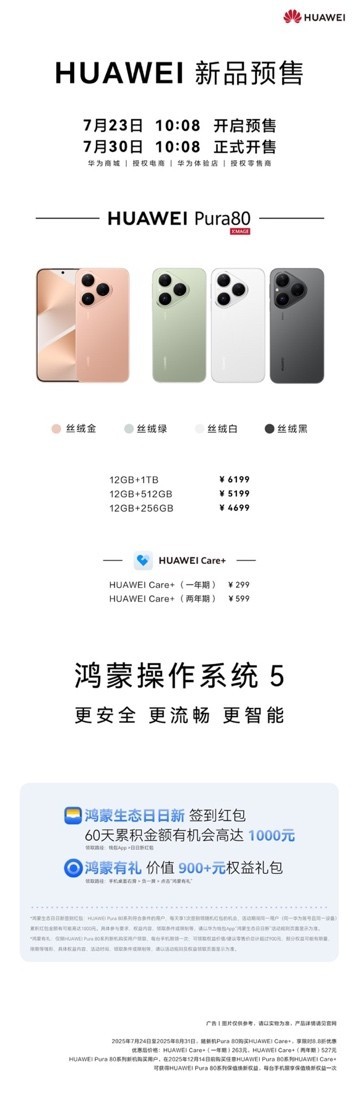 ��ΪPura 80���ְ���ʽ���ۣ�����ֱ���콢�������ڻ����ȳ�