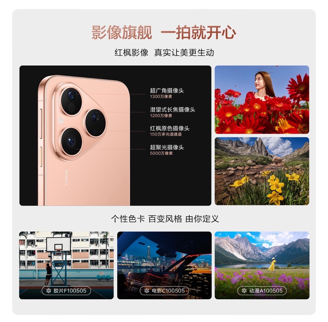 ��ΪPura 80���ְ���ʽ���ۣ�����ֱ���콢�������ڻ����ȳ�