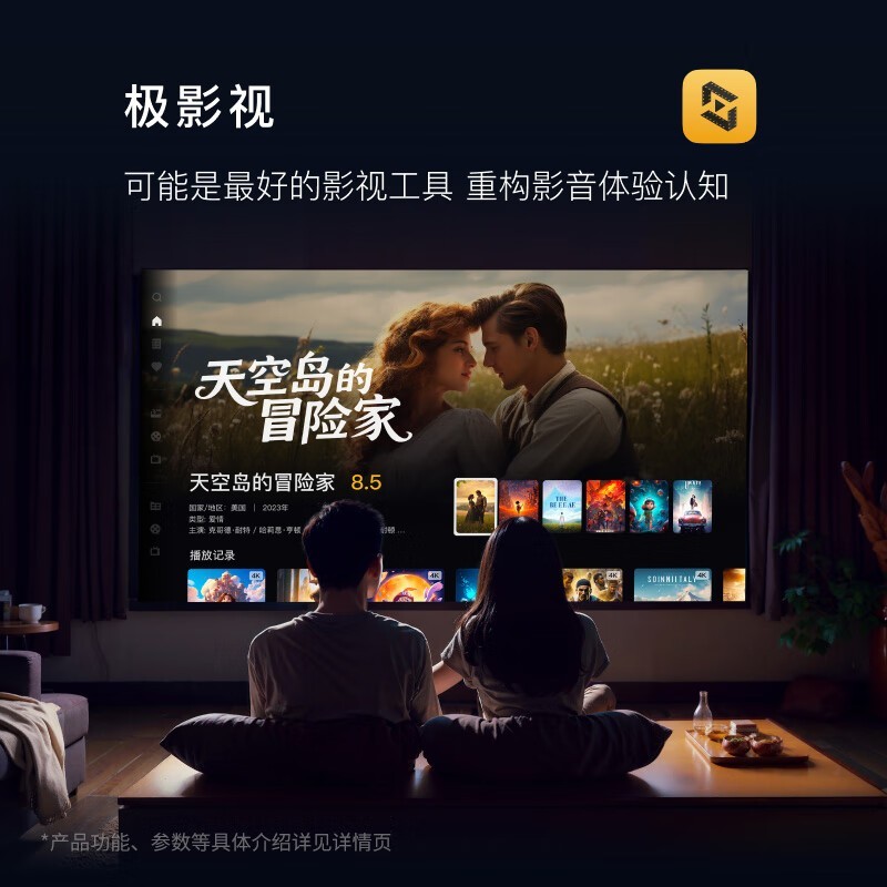 极空间Z4Pro+性能版2720元