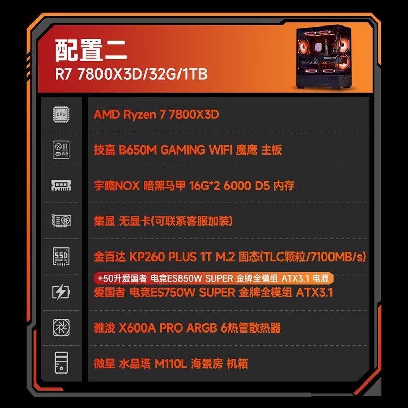 AMD R7 7800X3D4499Ԫ