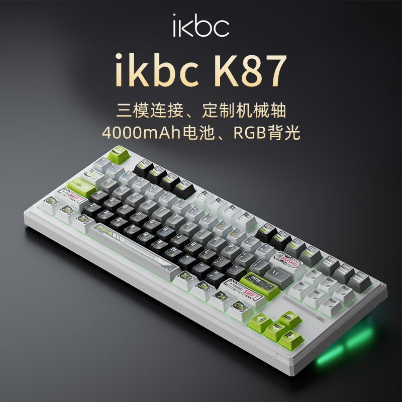 ikbc 三模rgb背光机械键盘k87客制化无线键盘男生电竞游戏87键