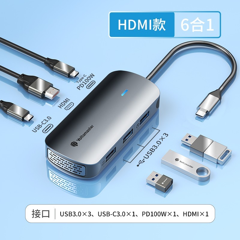 尤达大师 USB3.0 分线器 0.15米