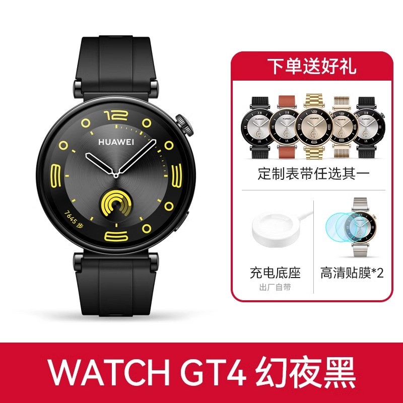 华为 HUAWEI 手表WATCH GT4运动智能电话旗舰店正品心脏血氧检测健康提醒蓝牙商务游泳防水男女手环