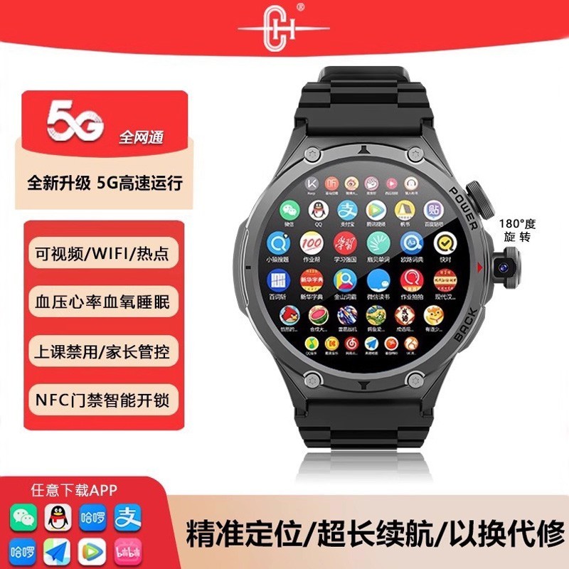 CH全网通智能电话手表5G可插卡WiFi上网蓝牙连接超长续航视频通话GPS定位微信同步双录心率监测运动男女通用