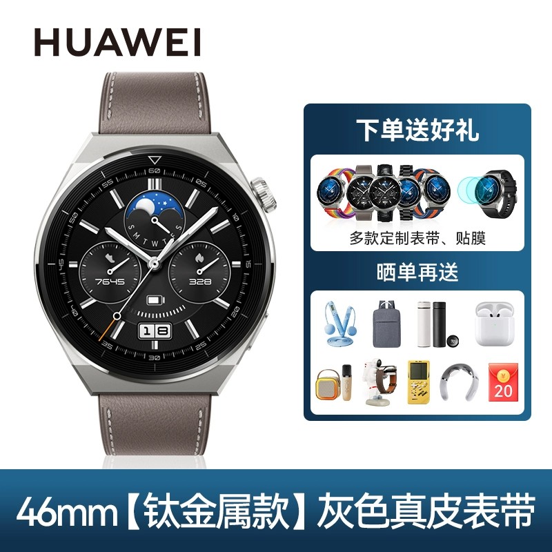 华为 HUAWEI 手表watch gt3 pro智能蓝牙通话ecg心电图运动手环华为gt3Pro商务男女心脏早搏房颤血氧监测官方旗舰正品
