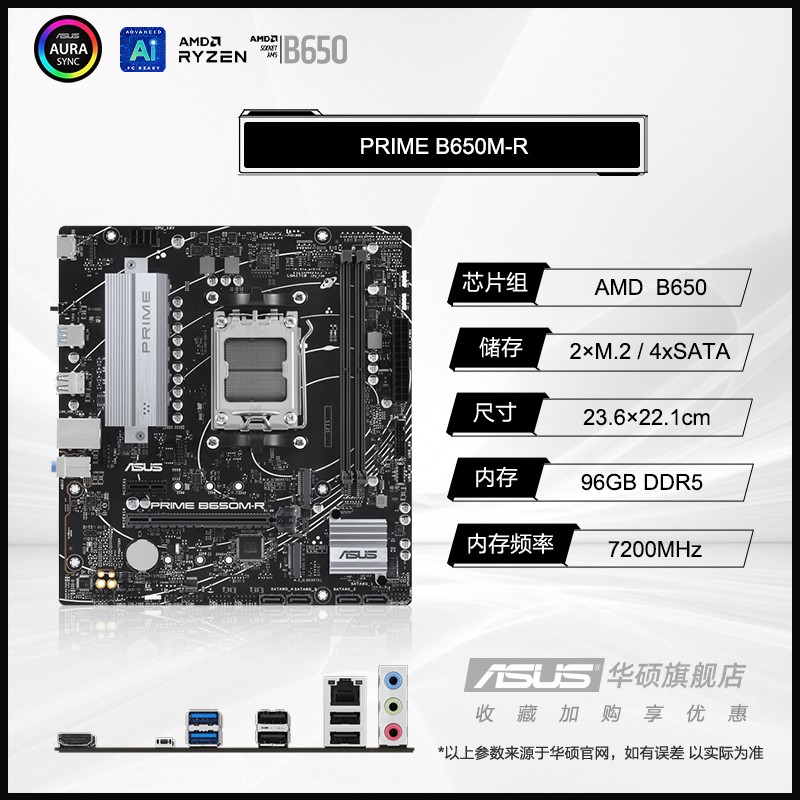 华硕 ASUS AMD r7 9700x/7800x3d搭华硕x870/b850主板cpu套装