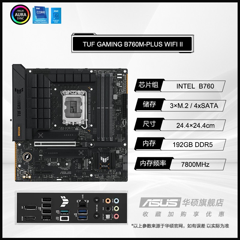 华硕 ASUS 英特尔i7 13700kf板u套装14700kf 14700k搭华硕 ASUSB760 Z790主板CPU套装 华硕 ASUSTUF B760M-PLUS WIFI Intel盒装 I7 13700KF