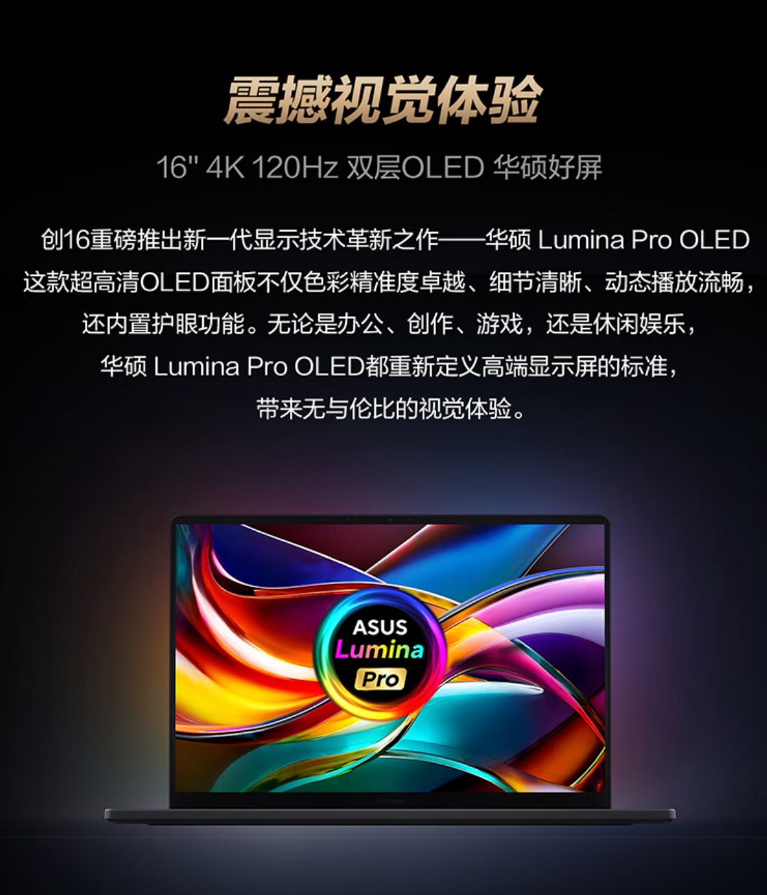 ֱ��ȫ��·����ʹ�㣡ȫ�»�˶ProArt ��16 2025���ѿ���