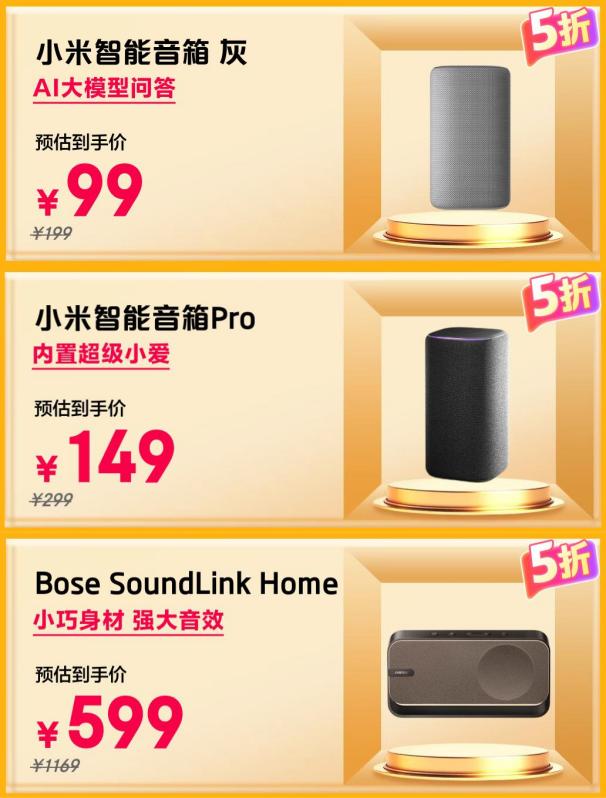 京东11.11耳机音箱直降加补不凑单 月黑风高5折夜火热开启