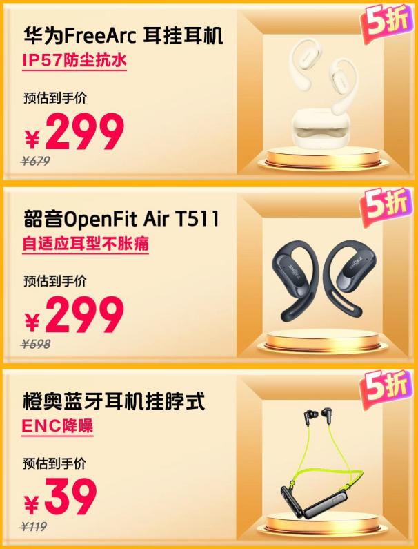 京东11.11耳机音箱直降加补不凑单 月黑风高5折夜火热开启