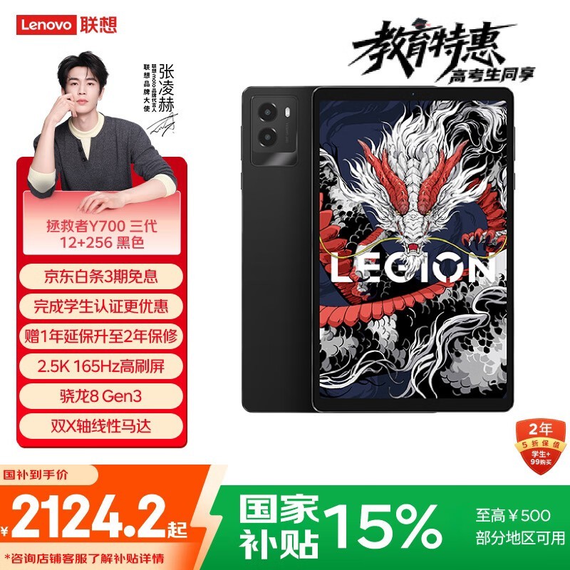 ���� ������Y700 2025(12GB/256GB)