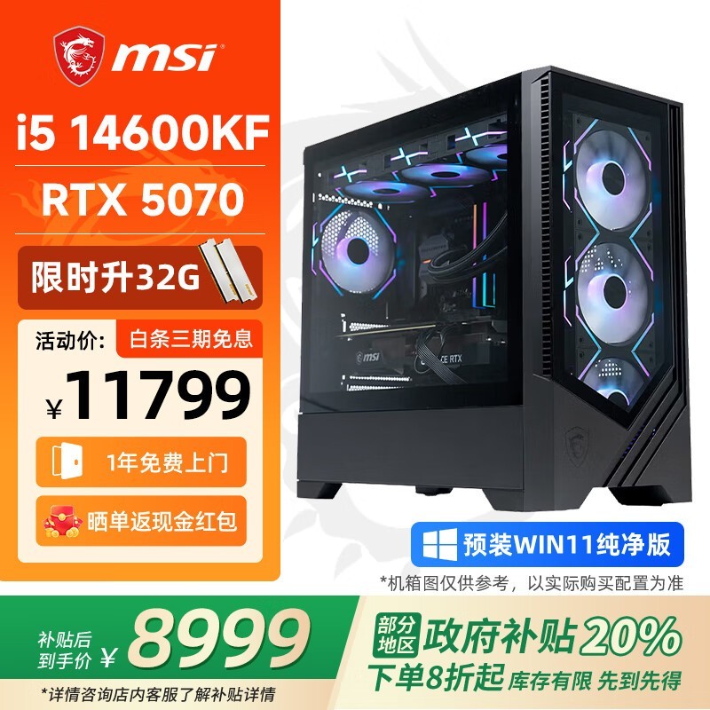 ΢����˹��i5����ֱ��2900Ԫ���ؼ�