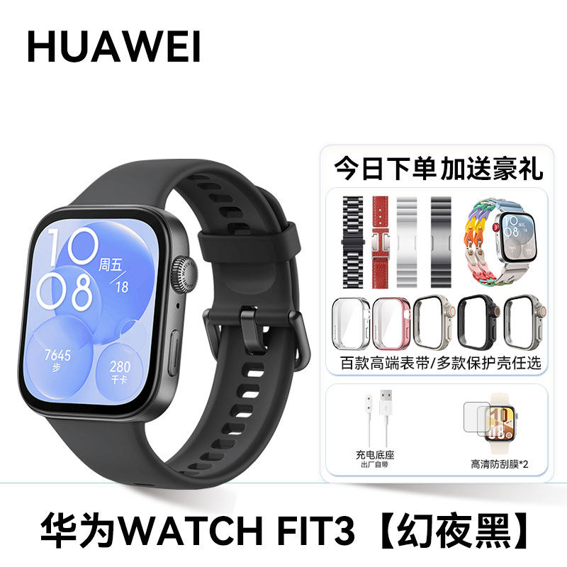 华为 手表WATCHFIT3智能手表健康运动防水游泳专用fit4手环2025男女款官方旗舰ft3
