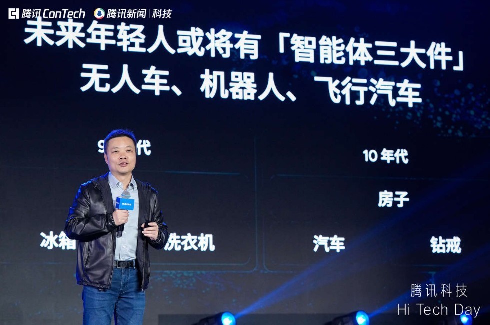 ��Ѷ�Ƽ�Hi Tech Day��AIȦ��������������Щ2026��AI�ؼ��ź�