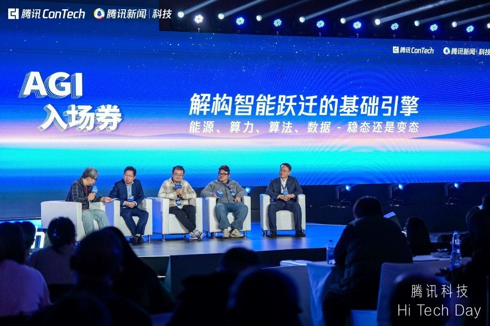 ��Ѷ�Ƽ�Hi Tech Day��AIȦ��������������Щ2026��AI�ؼ��ź�