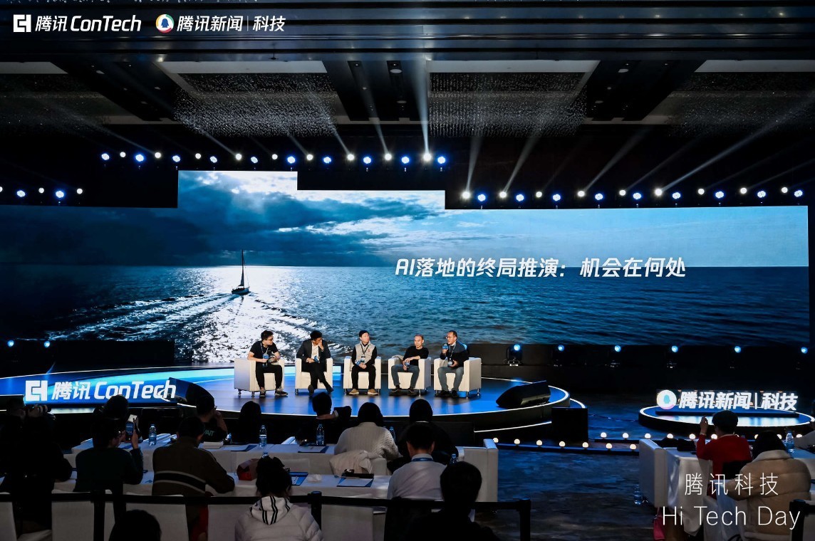��Ѷ�Ƽ�Hi Tech Day��AIȦ��������������Щ2026��AI�ؼ��ź�