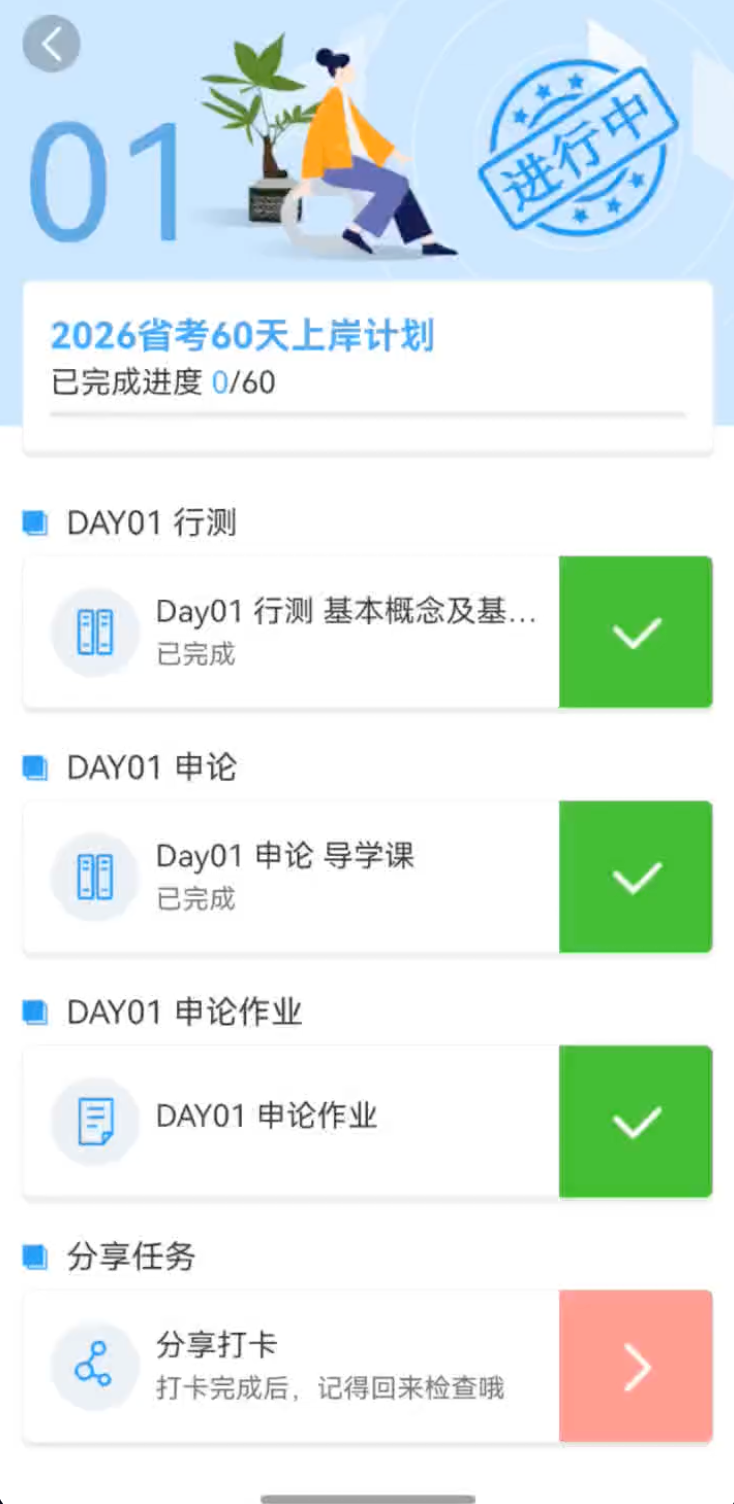 Ч������������̸APP���ɰ����ߣ�ʱ���򿨡�һ����������