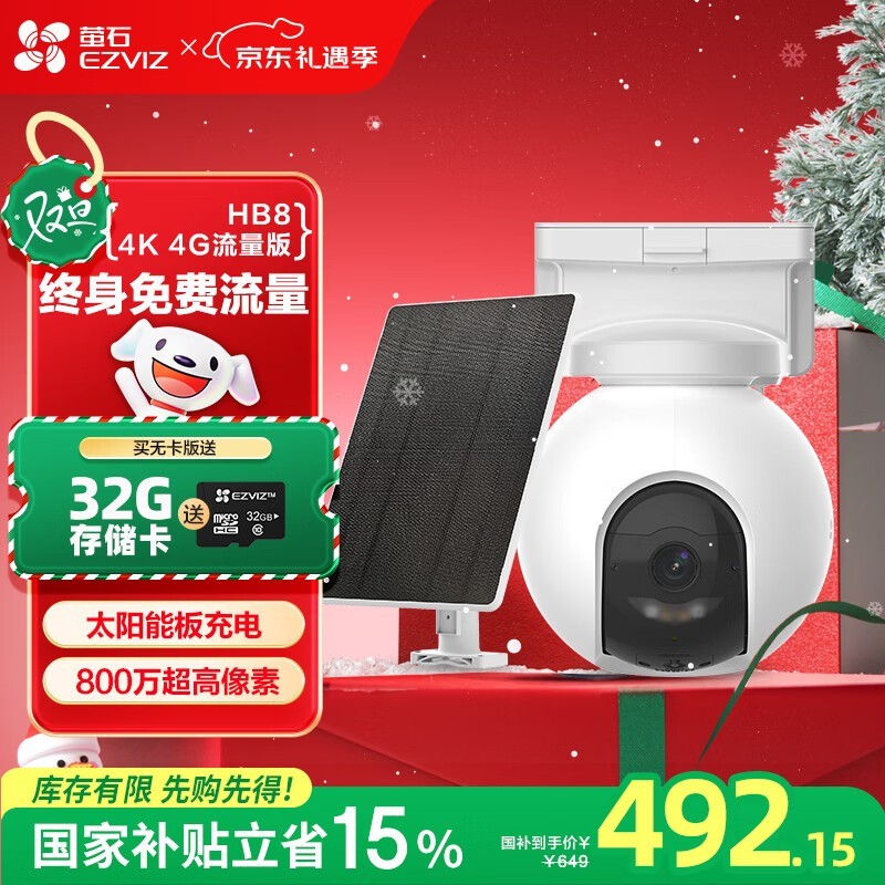 өʯHB8̫��������ͷ4K����