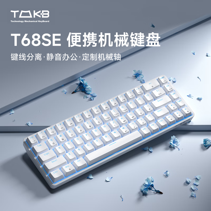 NVIDIA T68se T68SE【白色-茶轴】
