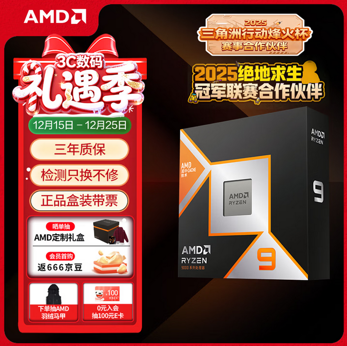 ȫ���Ż����٣�AMD ����9 9950X3D������������