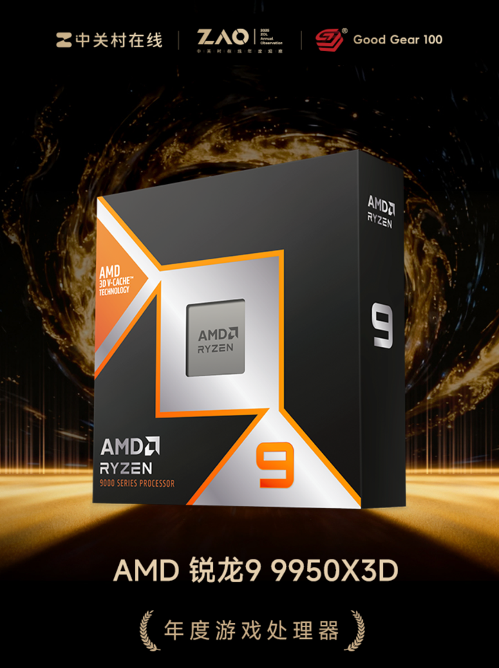ȫ���Ż����٣�AMD ����9 9950X3D������������