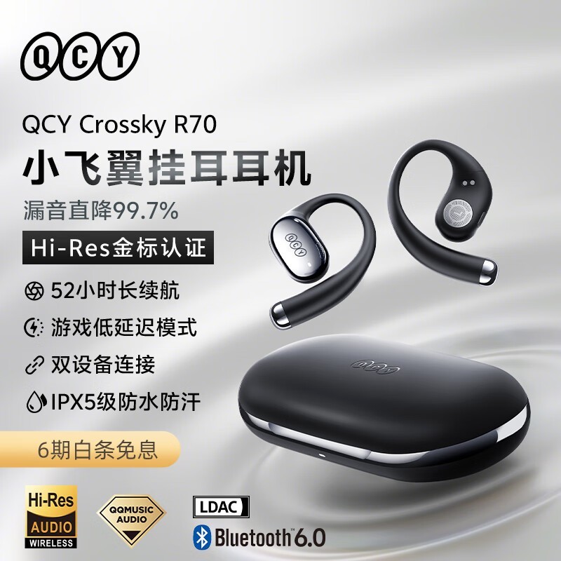 QCY R70���������˶����ã�����253Ԫ