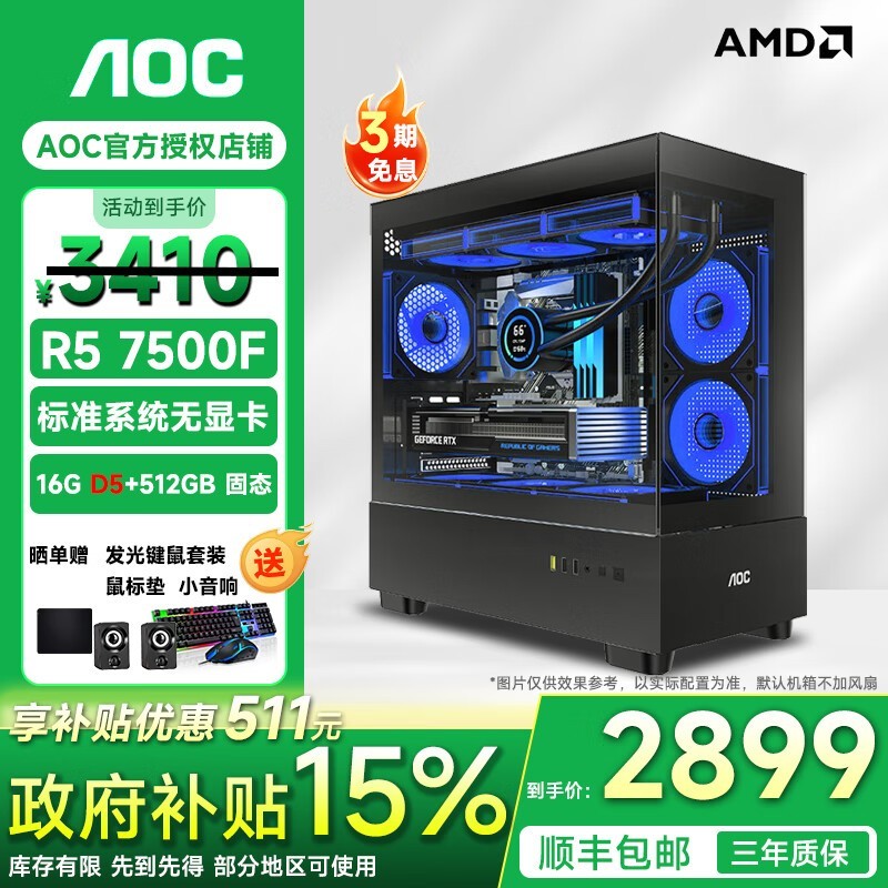 AOC����������2910Ԫ��