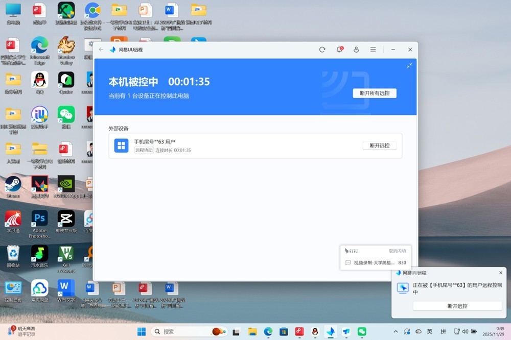 2025年12月实测报告:UU远程凭什么敢说低延迟、真免费、真4K